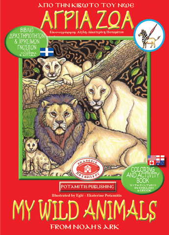From Noah's Ark #1 - Orthodox Coloring Books #18