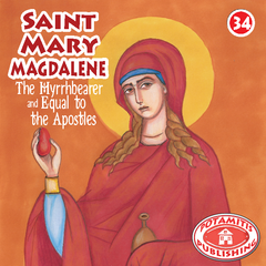 Saint Mary Magdalene and the miracle of the red egg - Paterikon for Kids #34