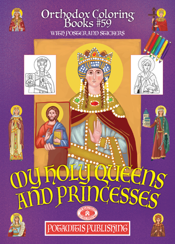 Orthodox Coloring Books #59 - My Holy Queens and Princesses