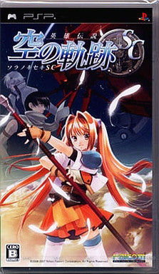Eiyuu Densetsu: Sora no Kiseki SC