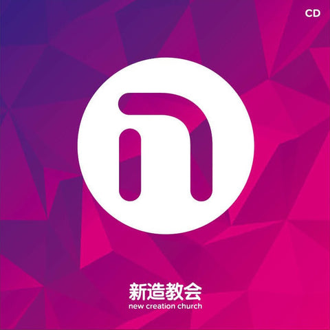 足享天父厚赐的恩典 (28/06/2015) – 马可牧师 (华语证道)