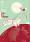 15% OFF SPRING SALE | Jupiter Polar Bear Sled Tournament, Voyages Extraordinaires || A3 Original Illustration, Digital Print