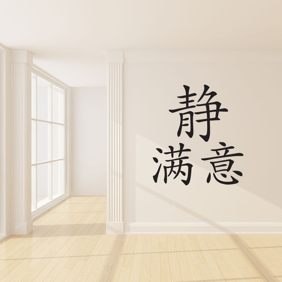 Peace-Satisfaction-Wall Decal