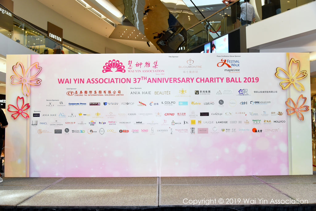 wai yin association charity ball 2019 backdrop