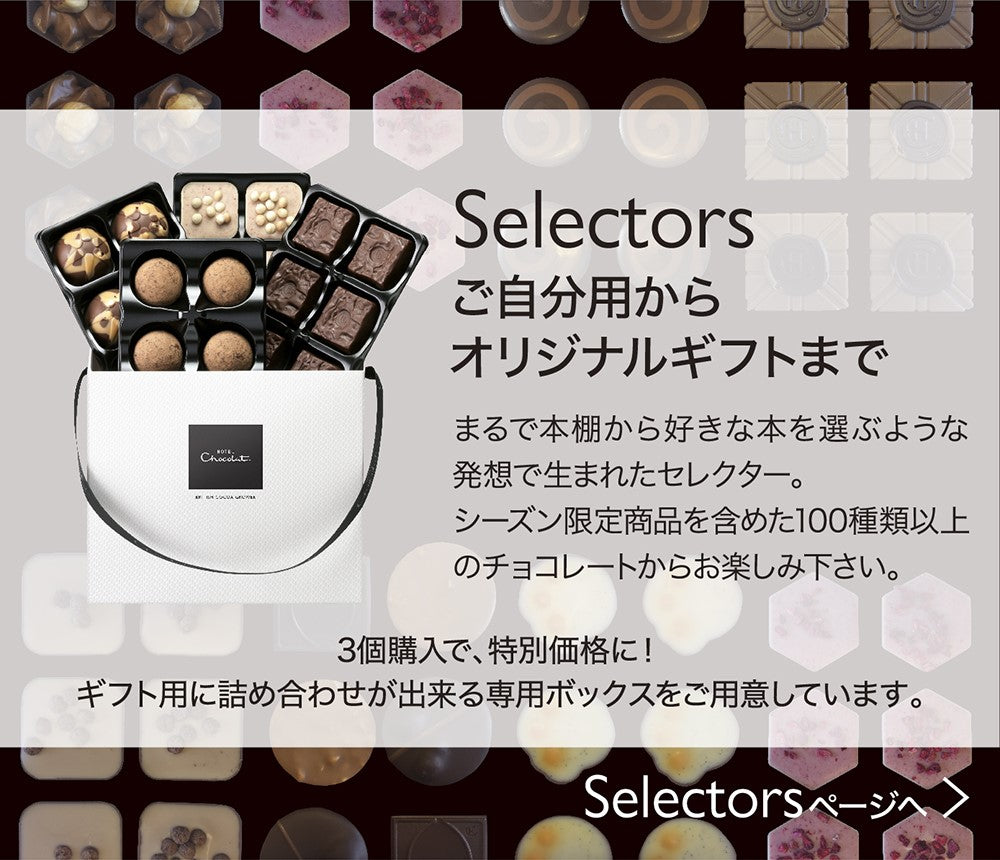 ホテルショコラ Hotel Chocolat Japan イギリス発ラグジュアリー