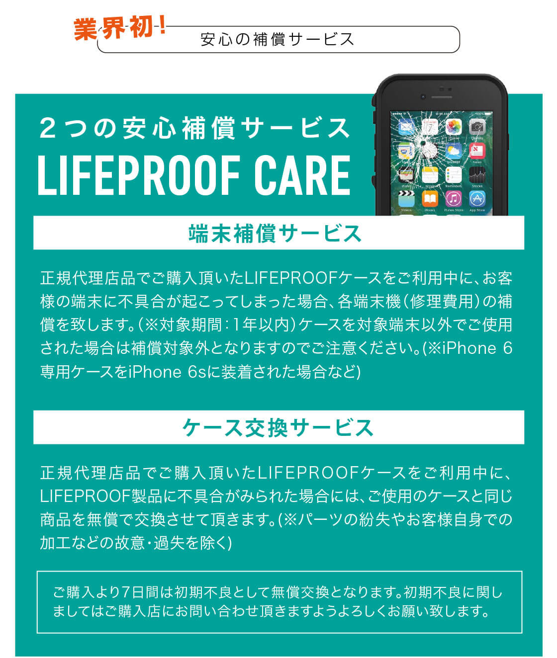 Advertisement - LIFEPROOF - FRE for Galaxy S10+