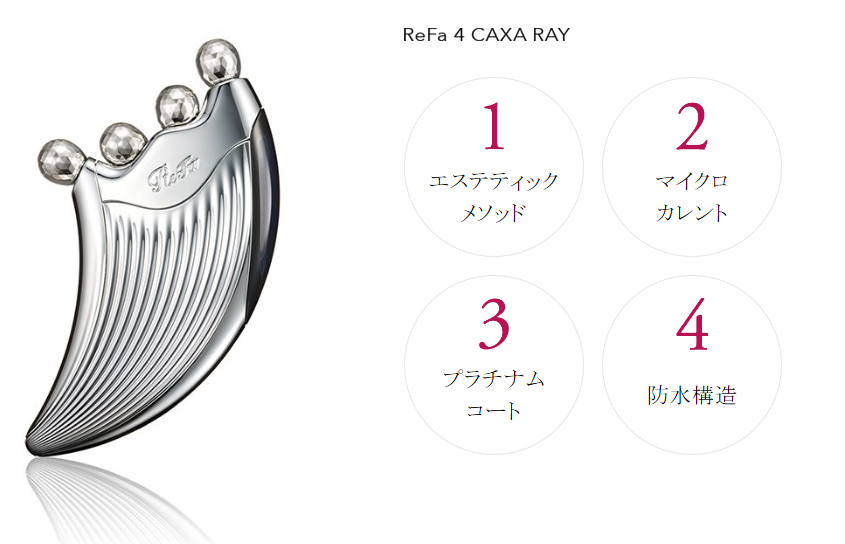 ReFa 4 CAXA RAY |リファフォーカッサレイ - CoiCoiCoi
