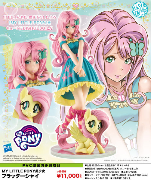 My Little Pony - Fluttershy - Bishoujo Statue - My Little Pony Bishoujo Series Release Poster