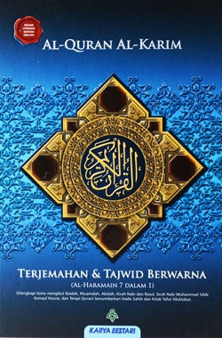  Al  Quran Al  Karim  Al  Haramain Terjemahan Tajwid 